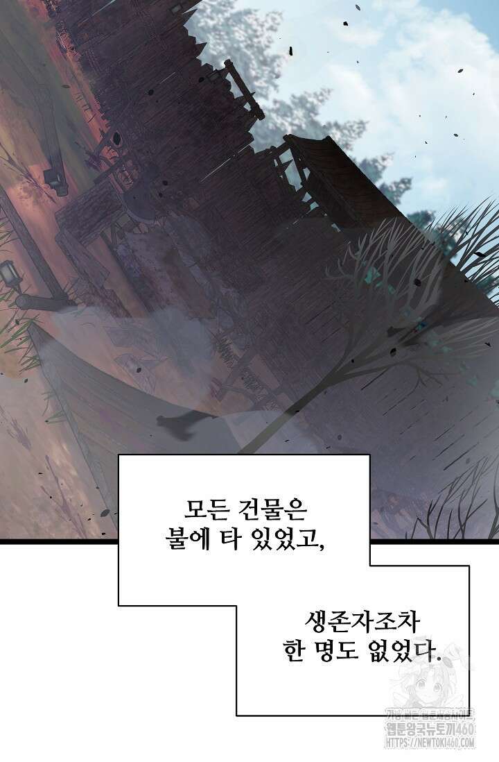 영웅, 공작가 장남 되다 36화 3