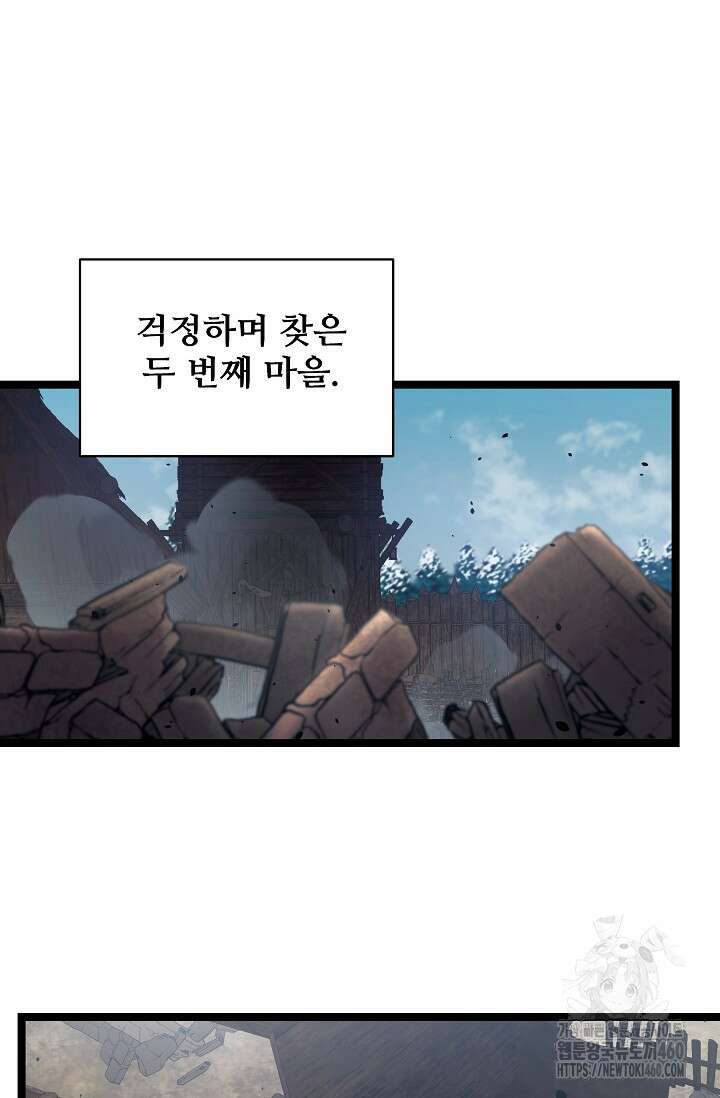 영웅, 공작가 장남 되다 36화 4