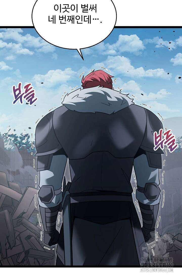 영웅, 공작가 장남 되다 36화 7