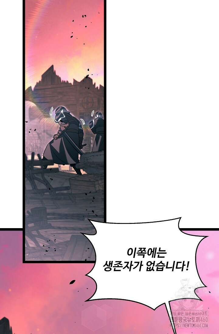 영웅, 공작가 장남 되다 36화 11