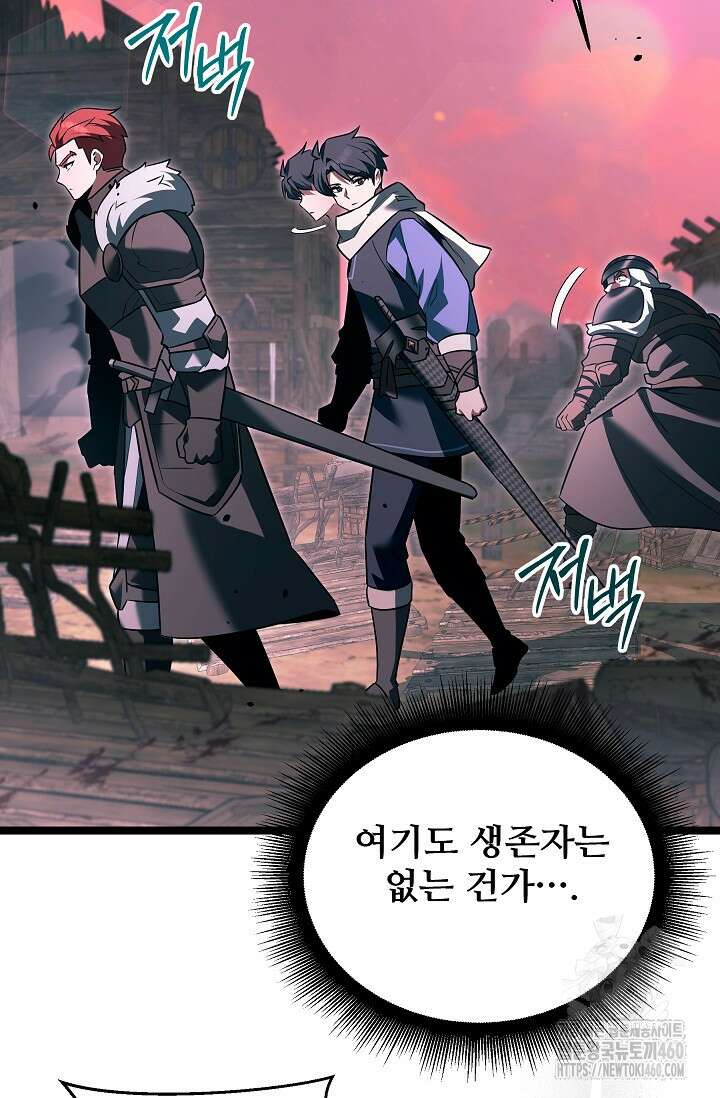 영웅, 공작가 장남 되다 36화 12
