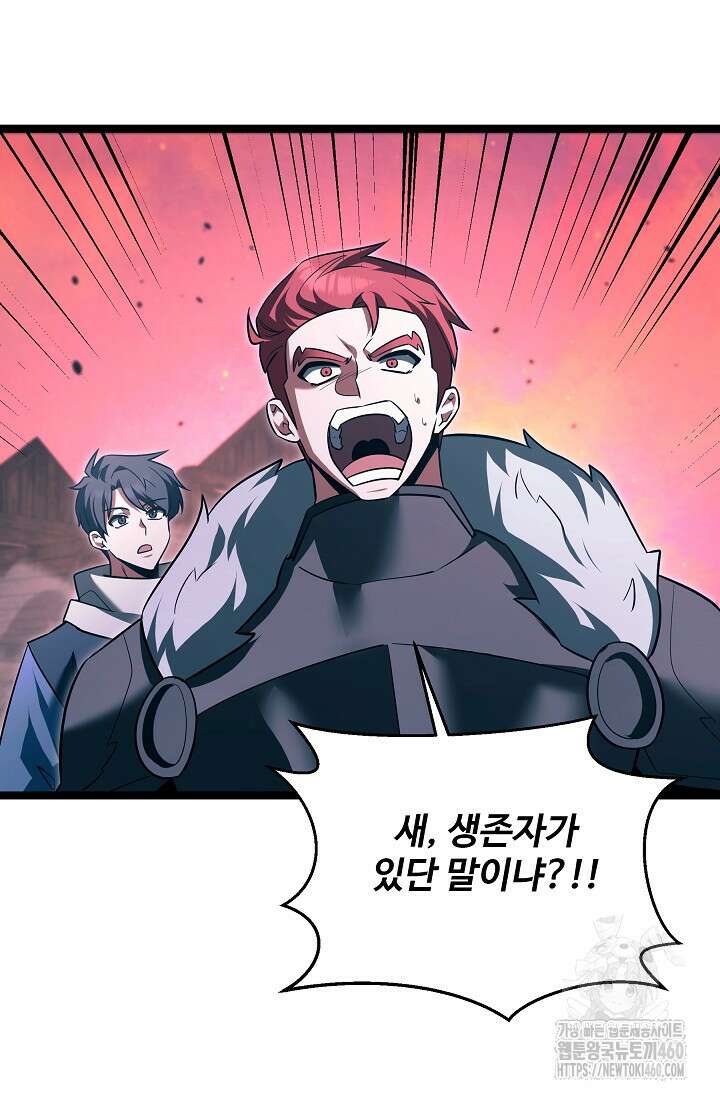 영웅, 공작가 장남 되다 36화 17