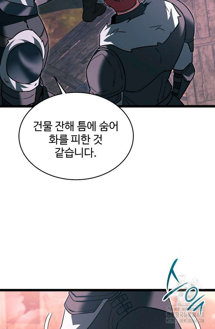 영웅, 공작가 장남 되다 36화 20