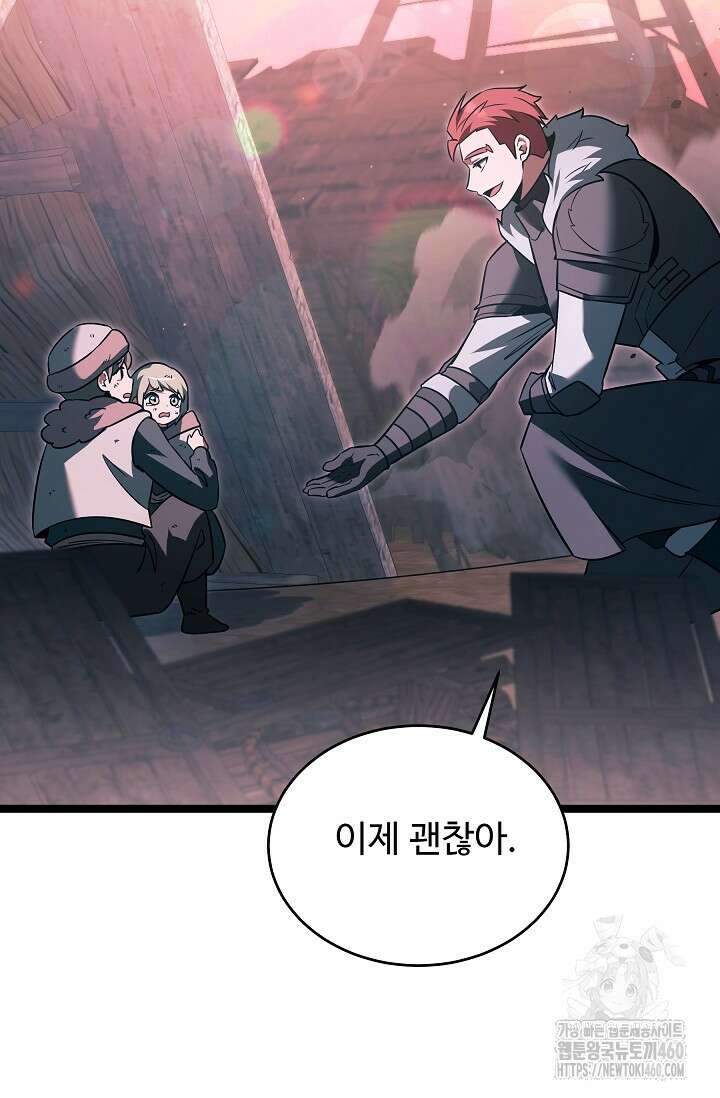 영웅, 공작가 장남 되다 36화 22