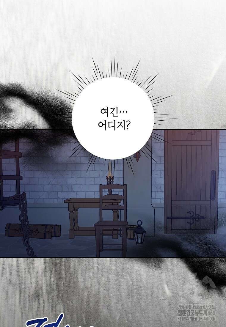 시한부라서 흑막의 며느리가 되었는데 94화 26