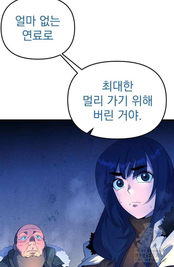 데드 엔드 47화 10