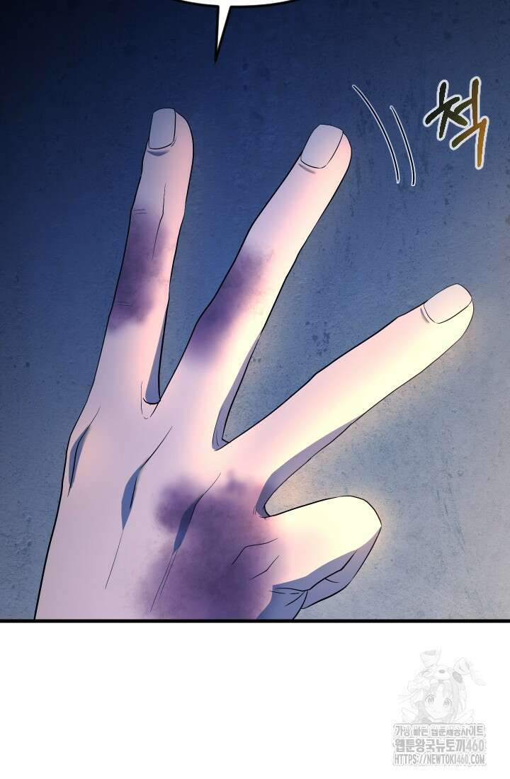 데드 엔드 47화 16