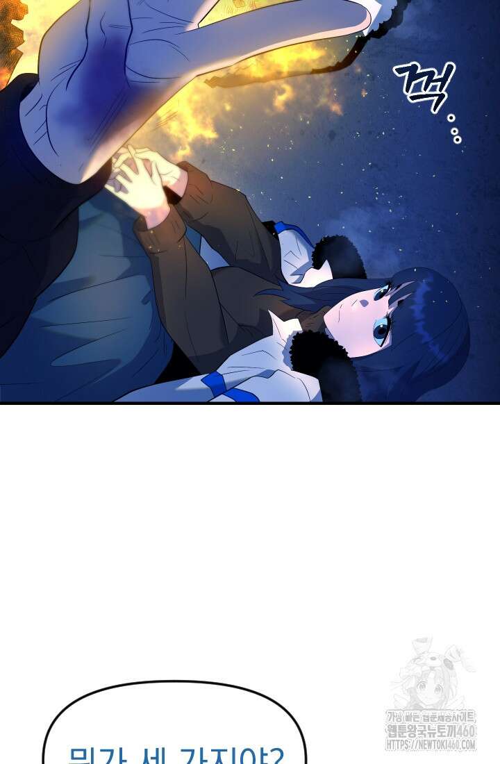데드 엔드 47화 18