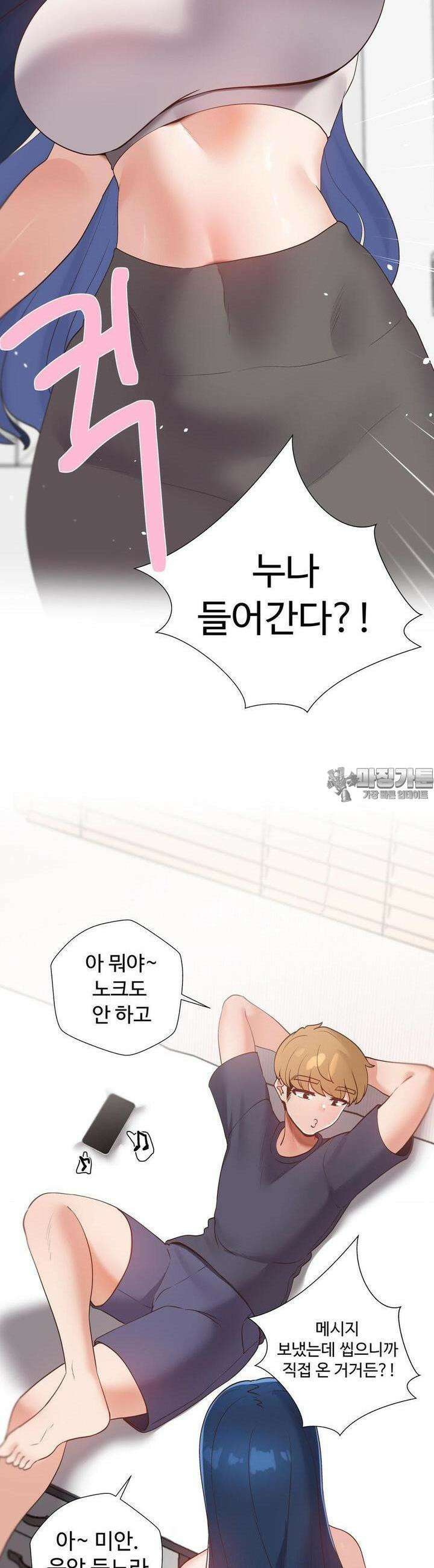 찐한 남매 30화 2