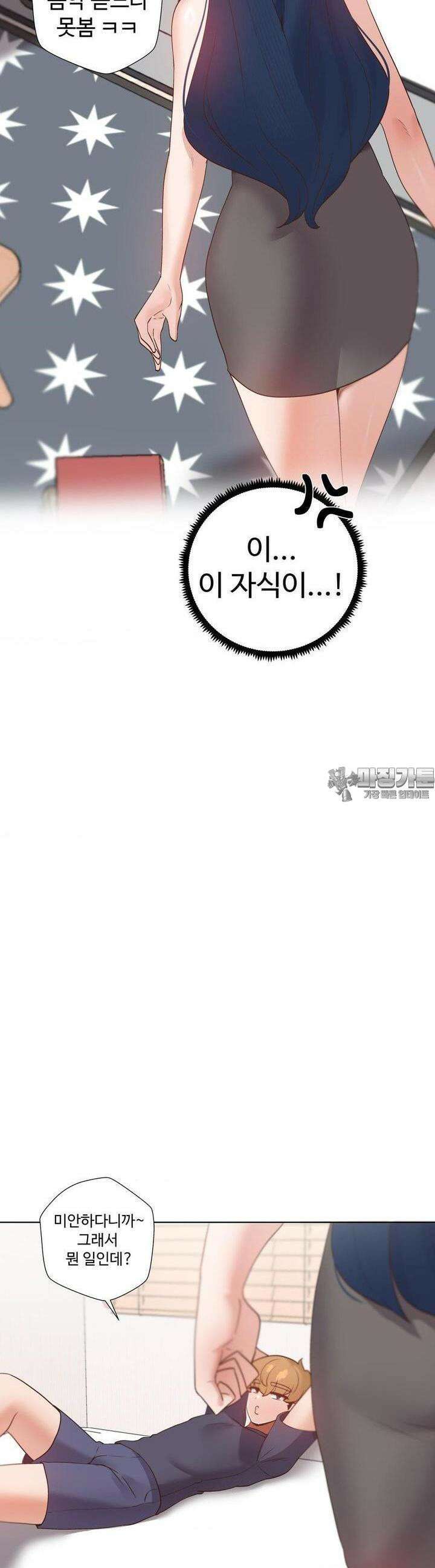 찐한 남매 30화 3