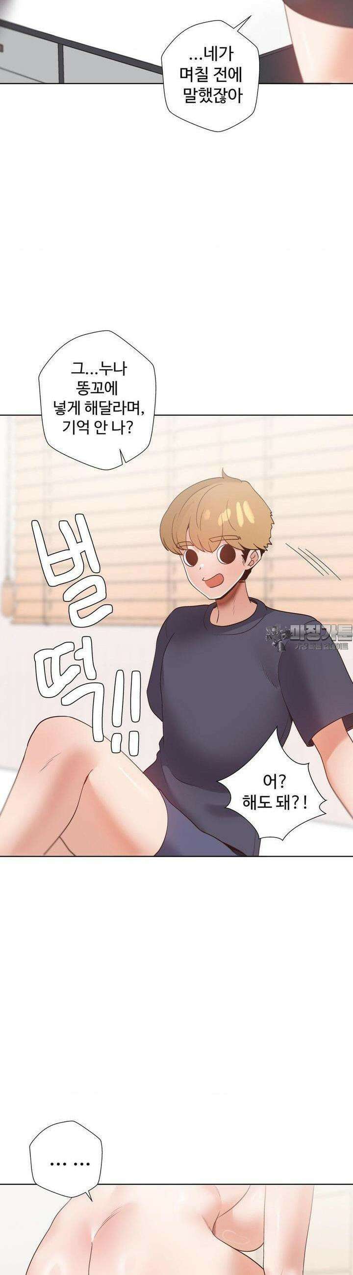 찐한 남매 30화 4