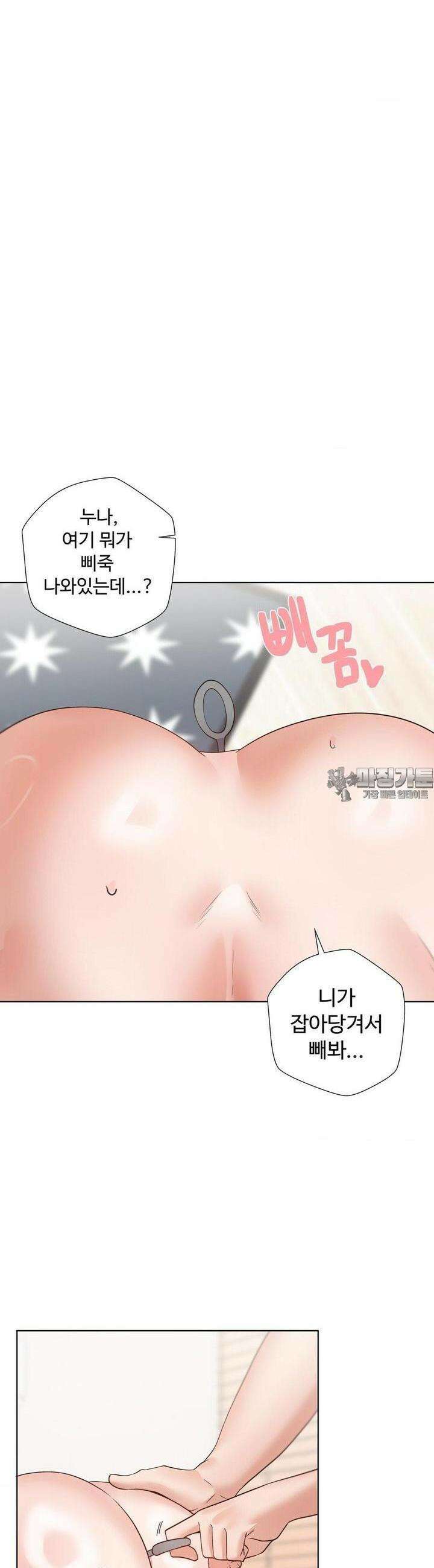 찐한 남매 30화 6