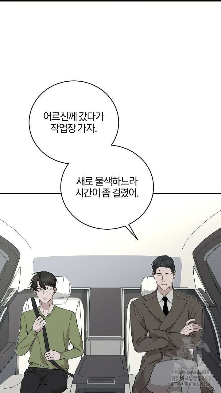 모르페우스 29화 3