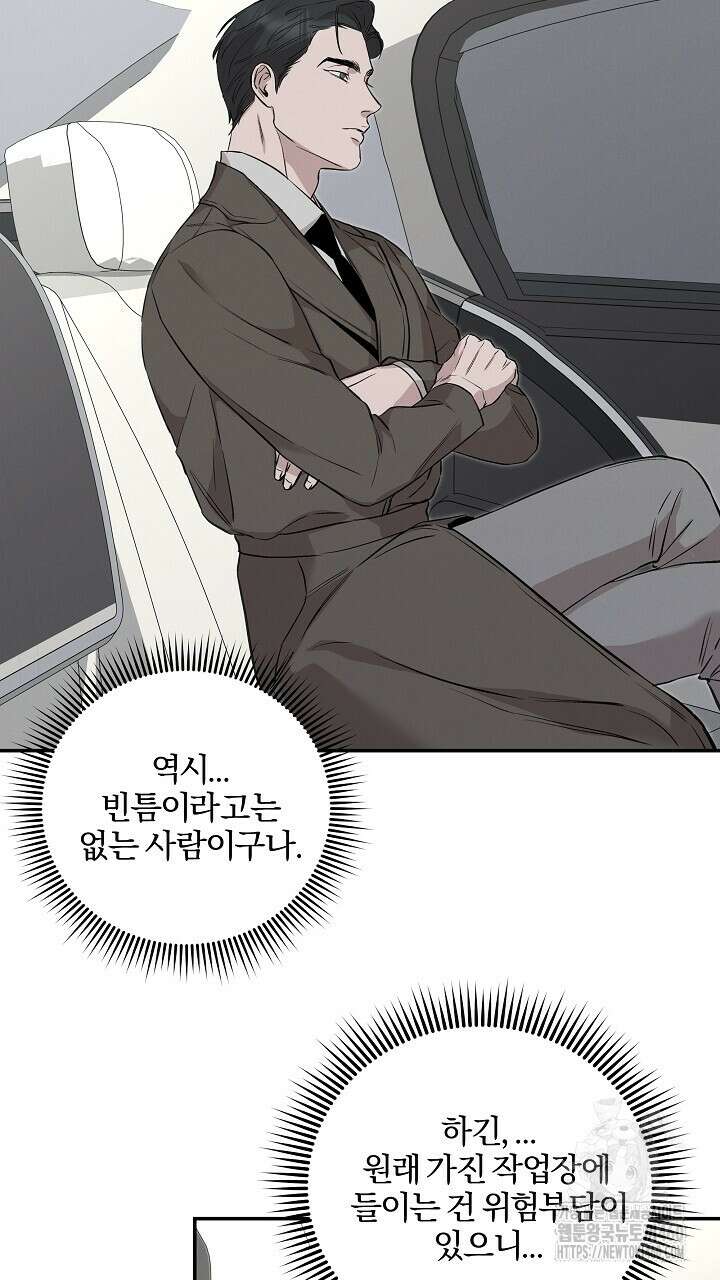 모르페우스 29화 5