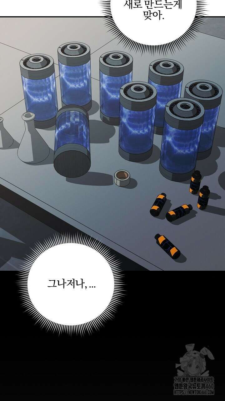 모르페우스 29화 7