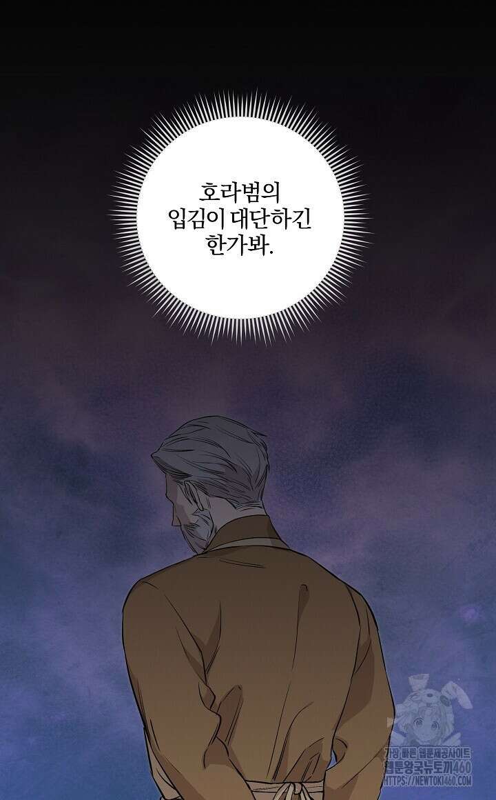 모르페우스 29화 8