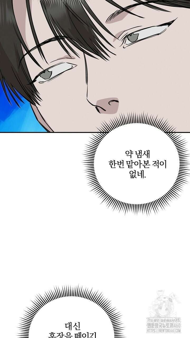 모르페우스 29화 10