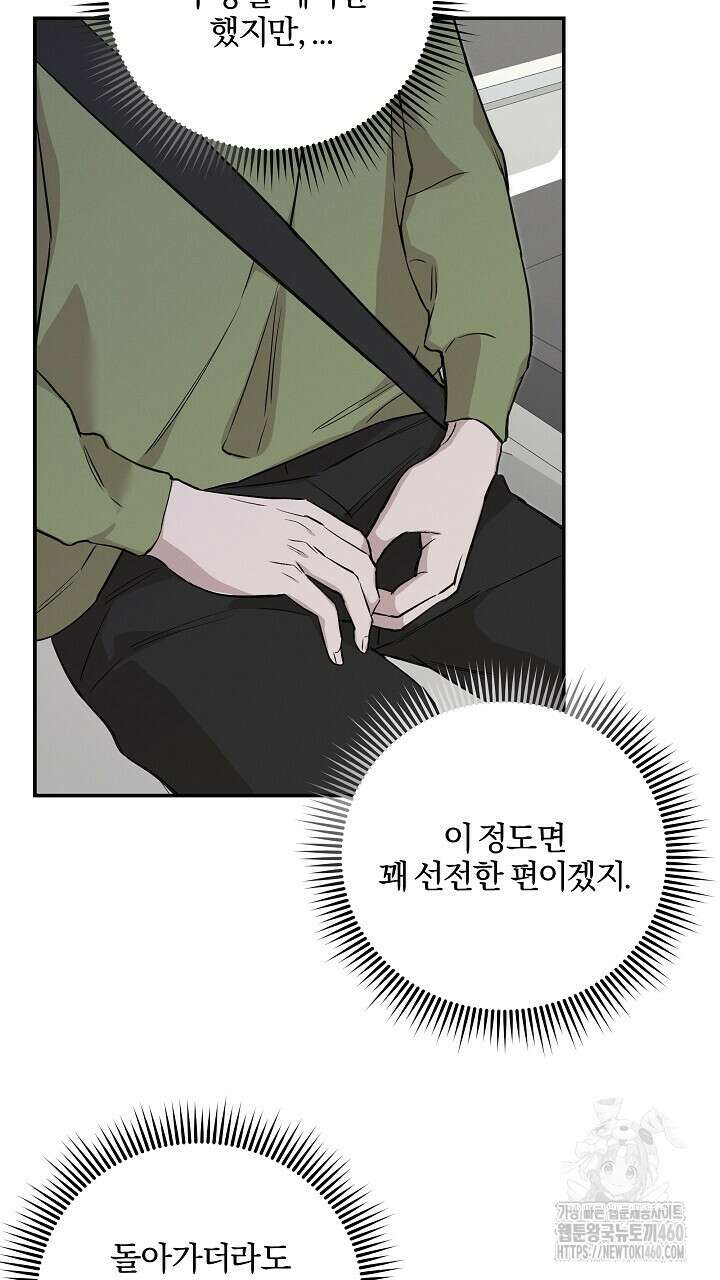 모르페우스 29화 11