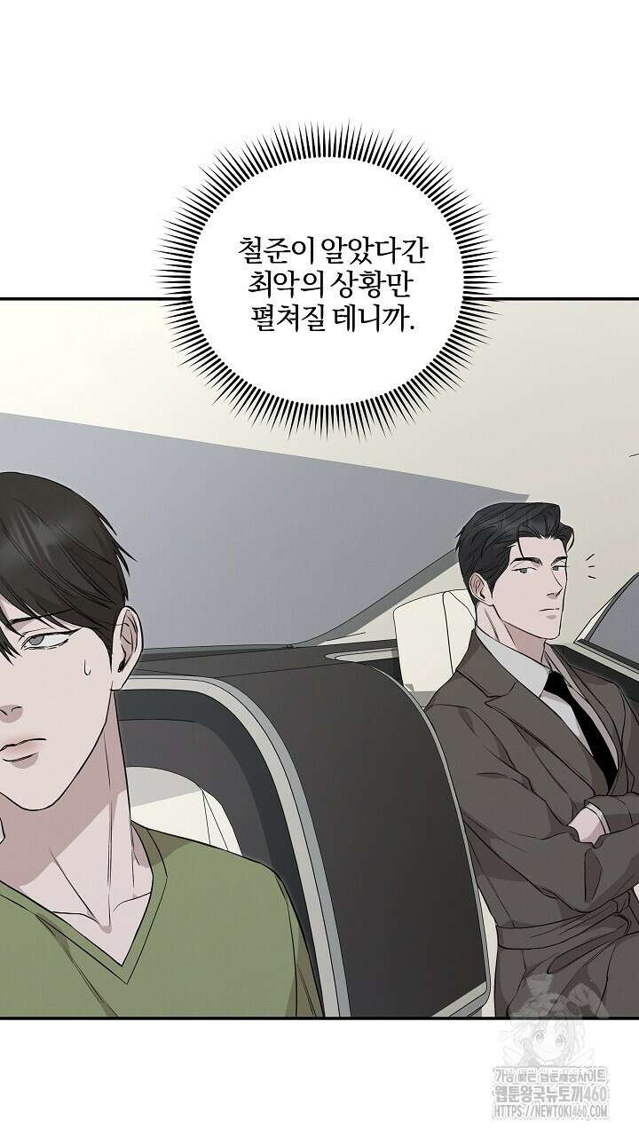 모르페우스 29화 13
