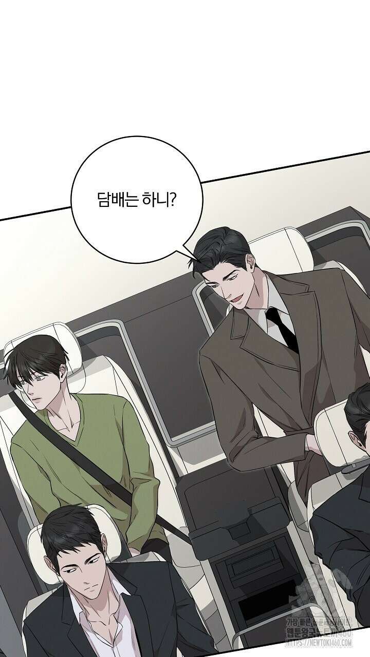 모르페우스 29화 14