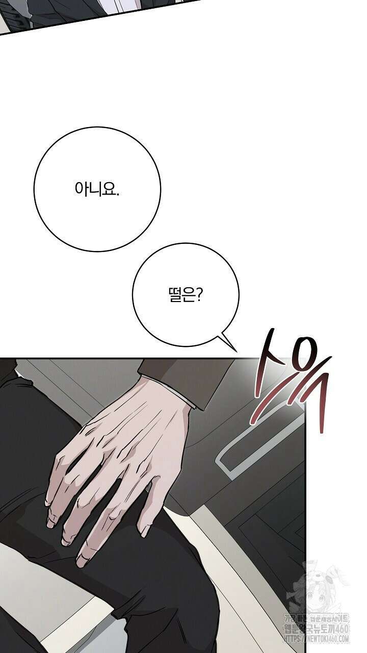 모르페우스 29화 15