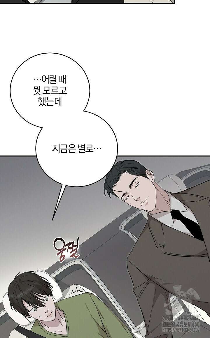 모르페우스 29화 16