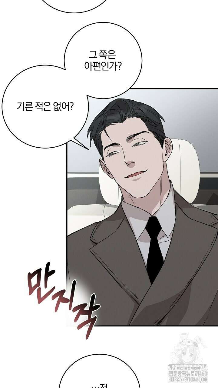 모르페우스 29화 18