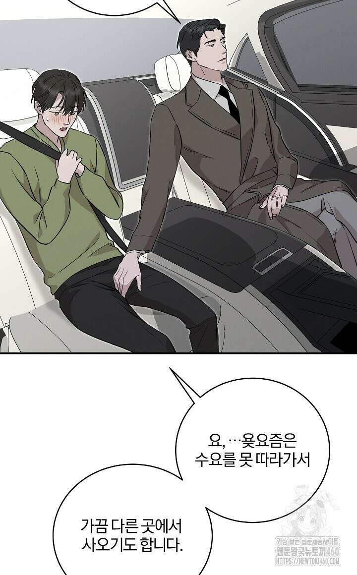 모르페우스 29화 20