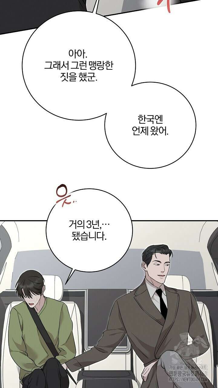 모르페우스 29화 22