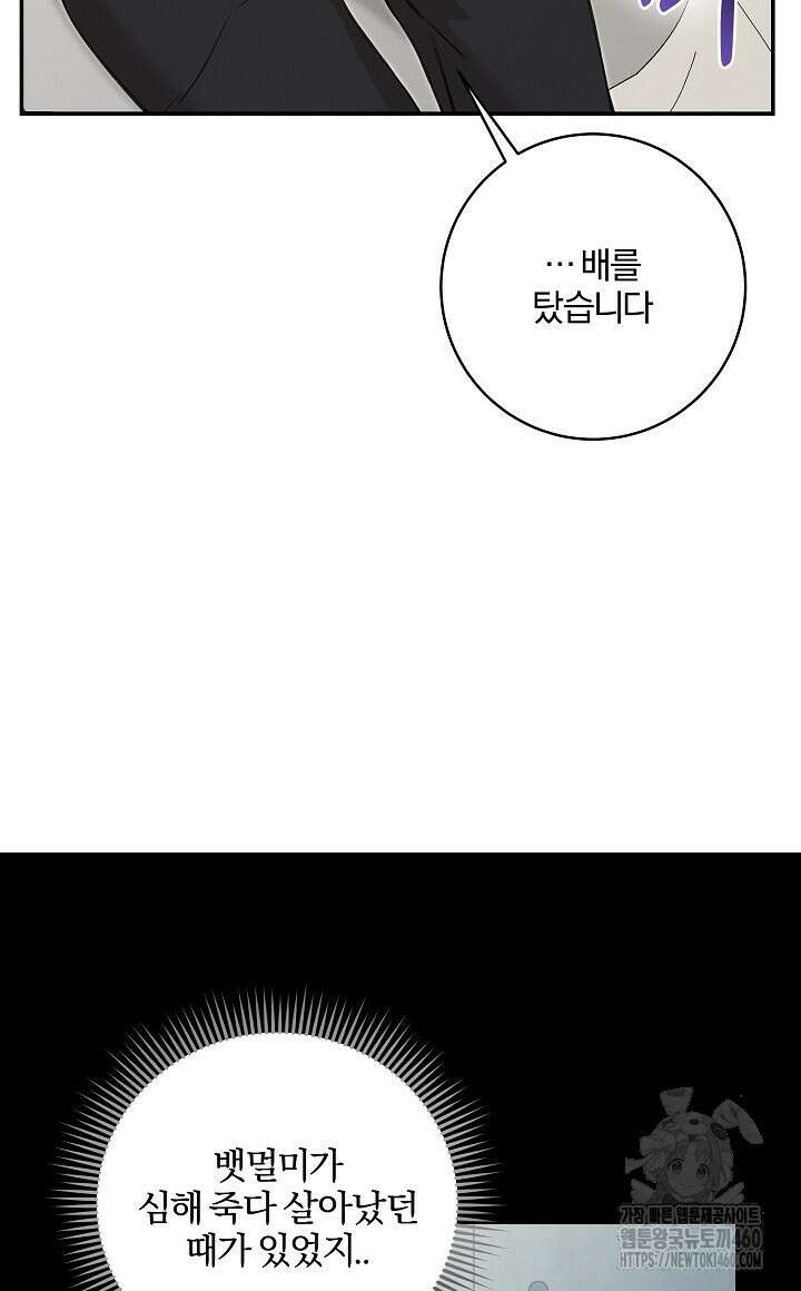 모르페우스 29화 24