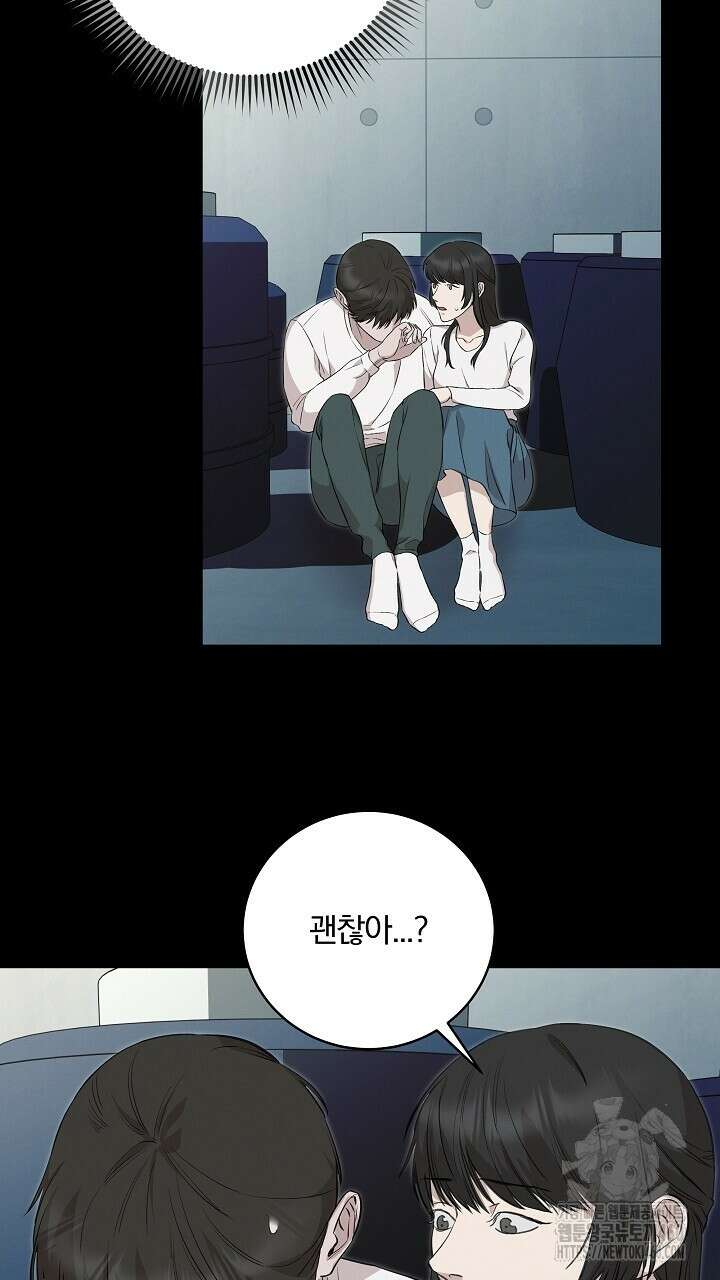 모르페우스 29화 25