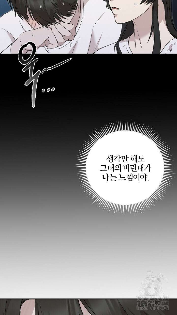 모르페우스 29화 26
