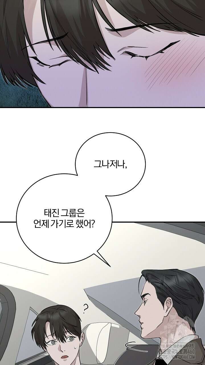모르페우스 29화 27