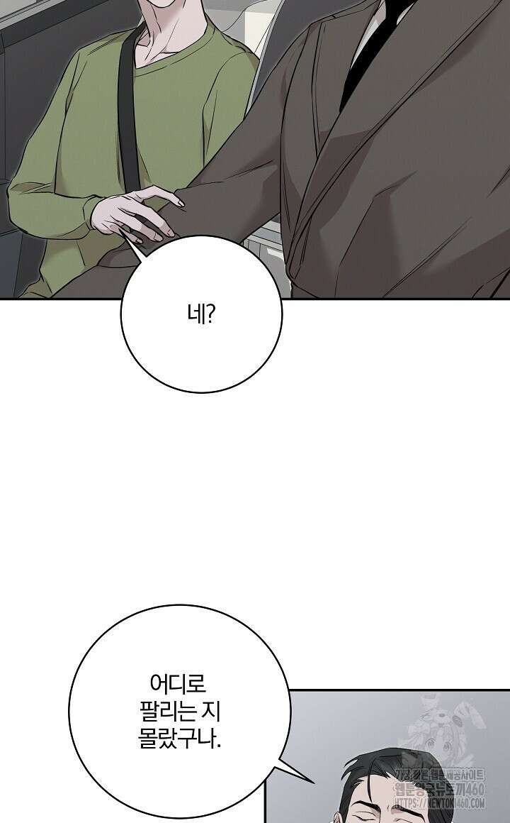 모르페우스 29화 28