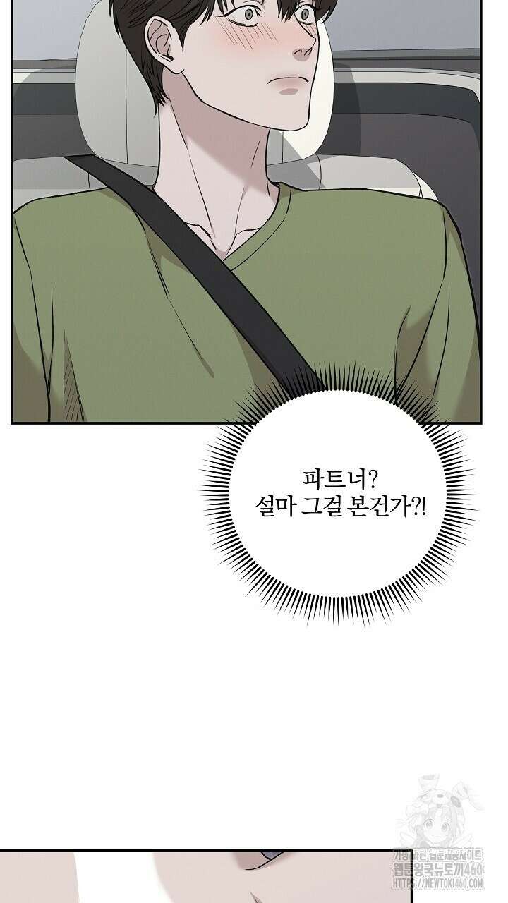 모르페우스 29화 31