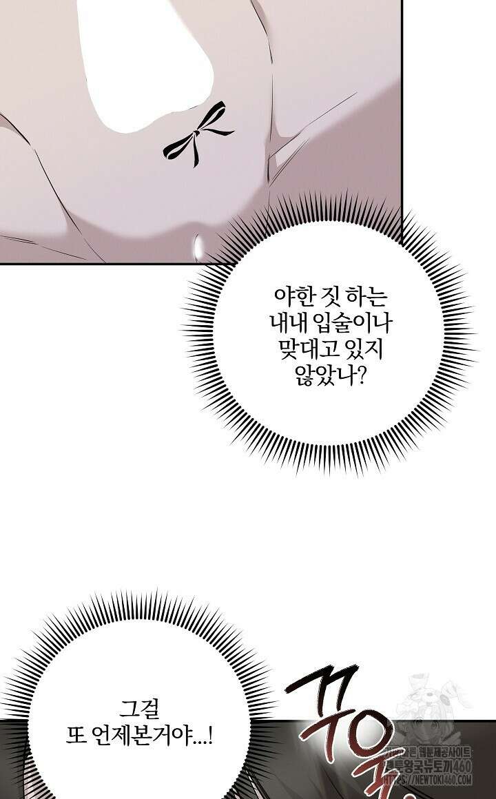 모르페우스 29화 32