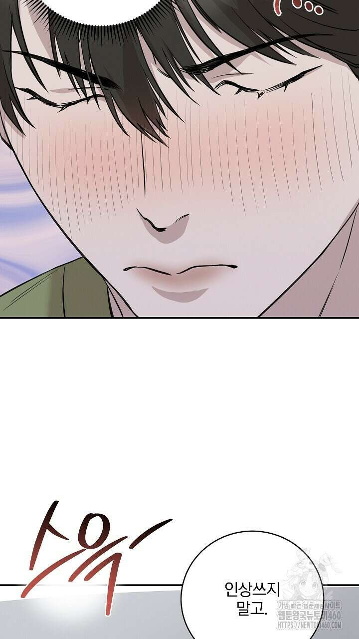 모르페우스 29화 33