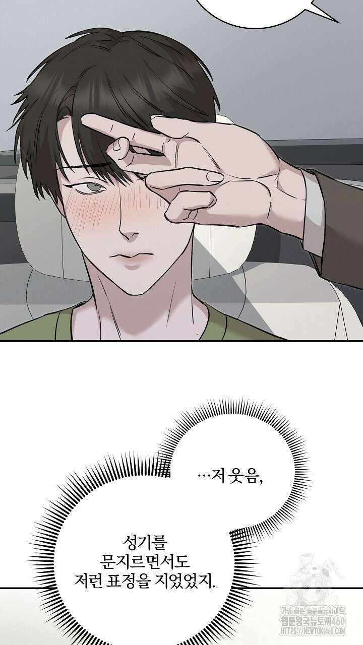 모르페우스 29화 34