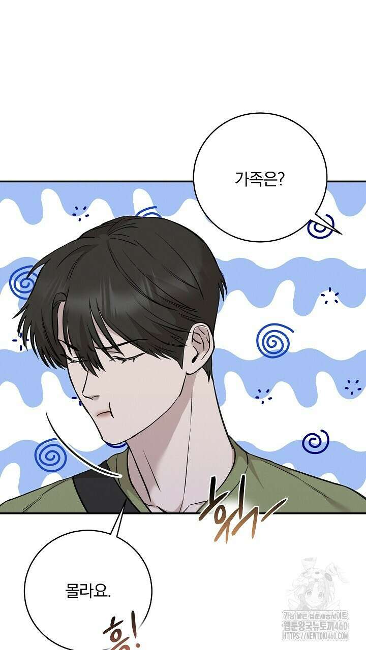 모르페우스 29화 38
