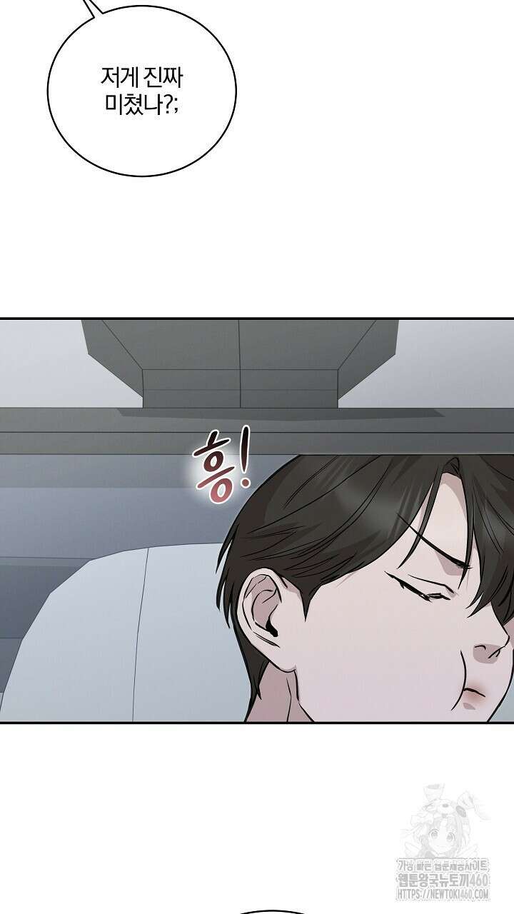모르페우스 29화 41