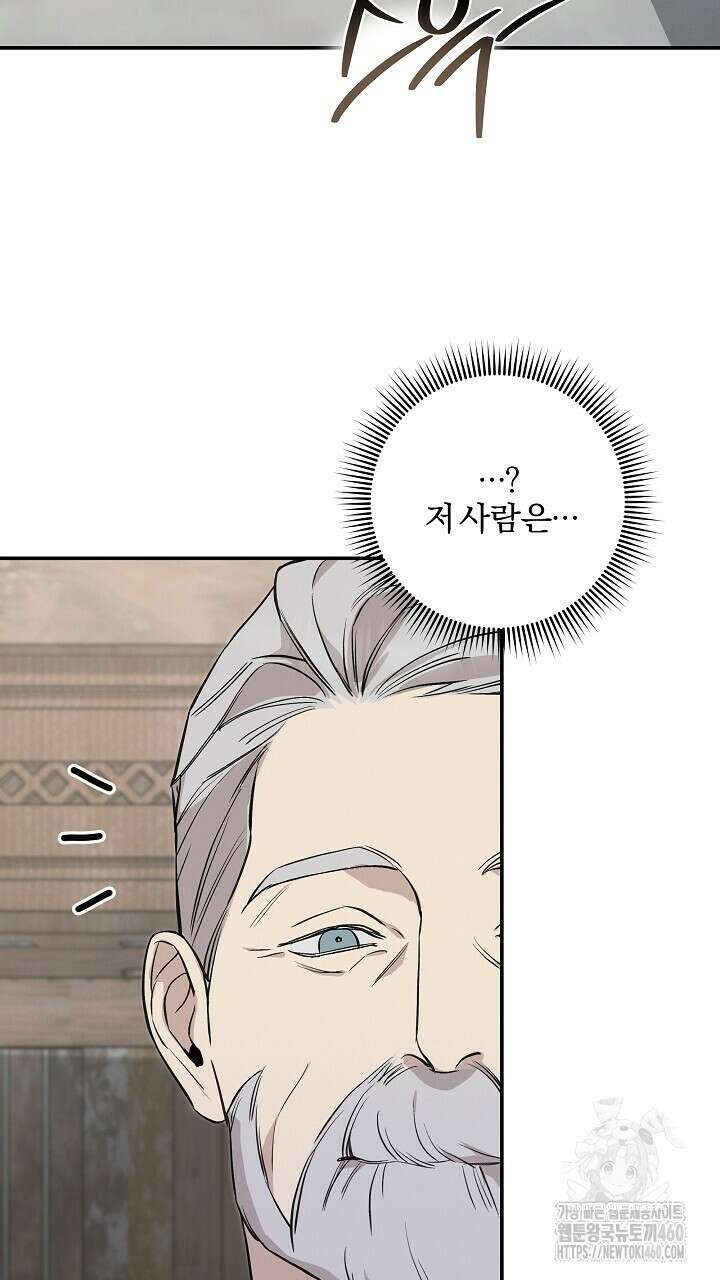 모르페우스 29화 47