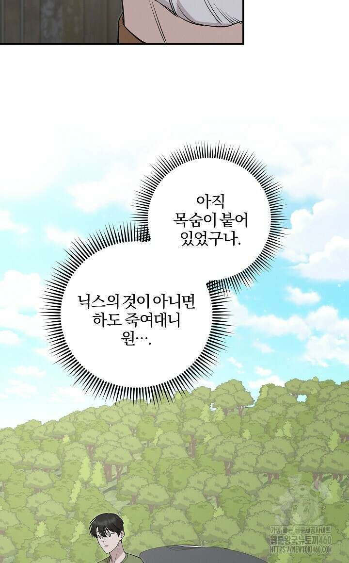 모르페우스 29화 48