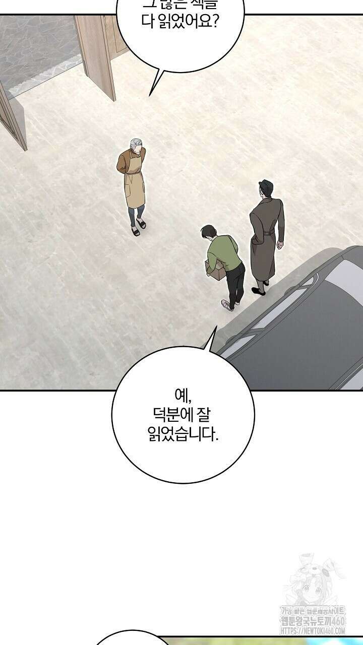 모르페우스 29화 50