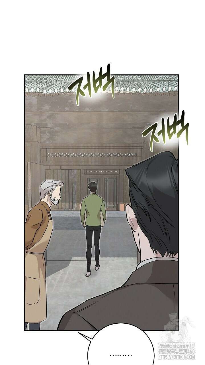모르페우스 29화 54