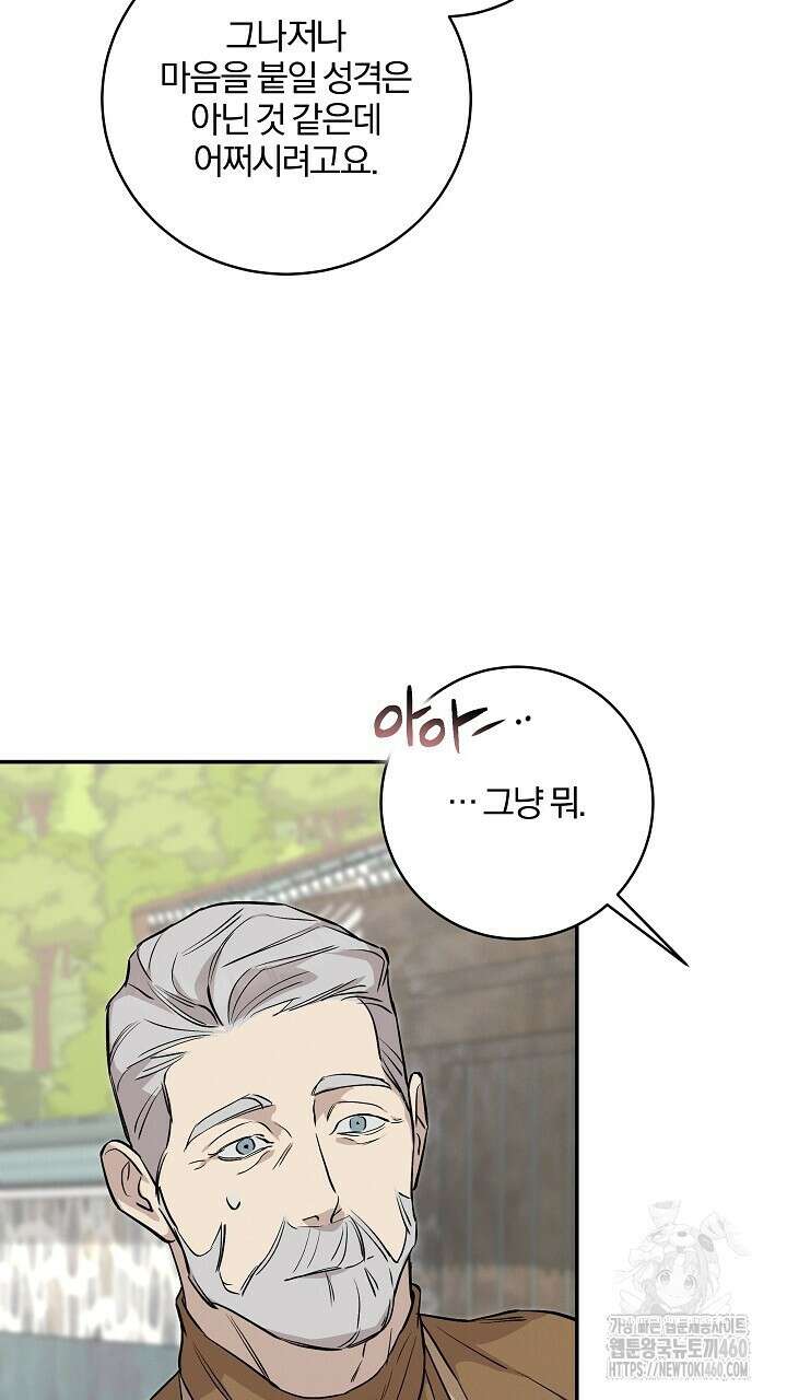 모르페우스 29화 58