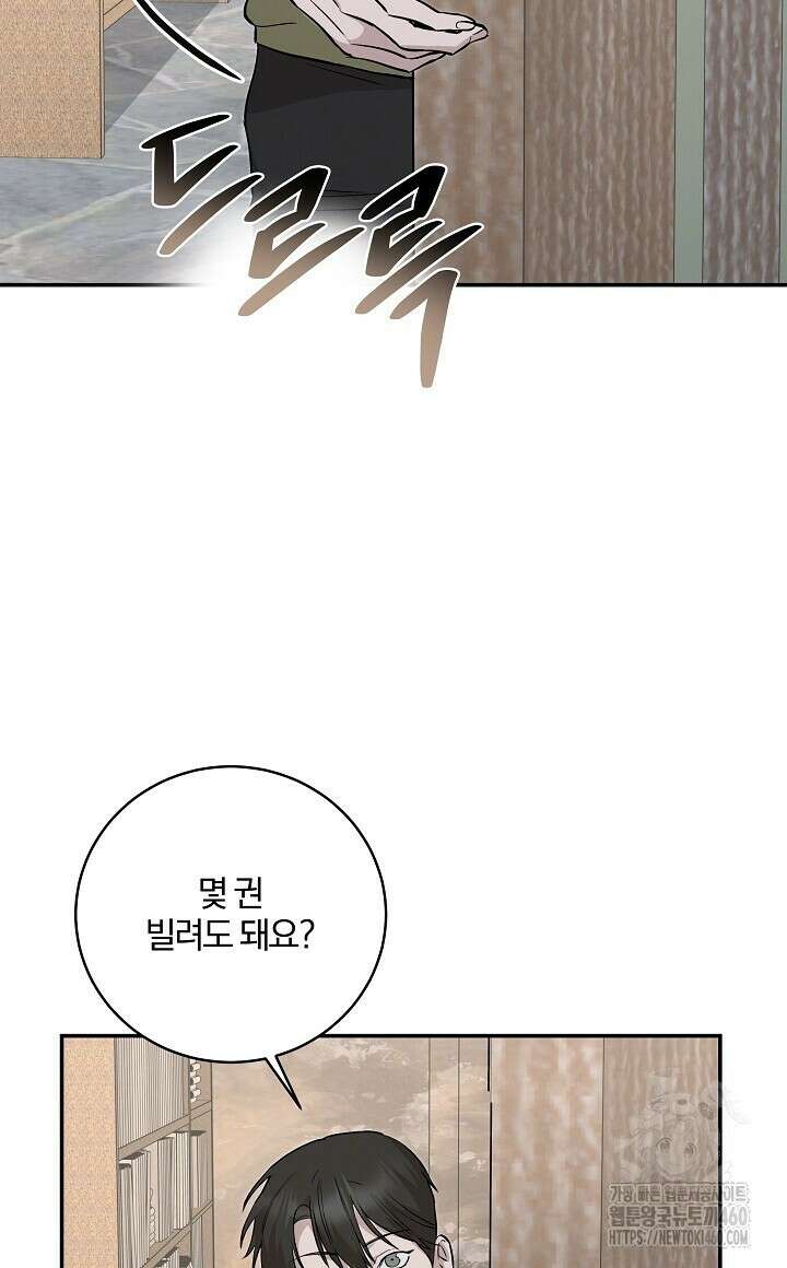 모르페우스 29화 60