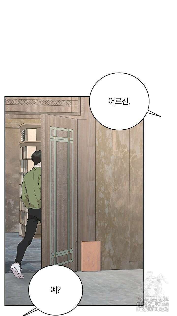 모르페우스 29화 65