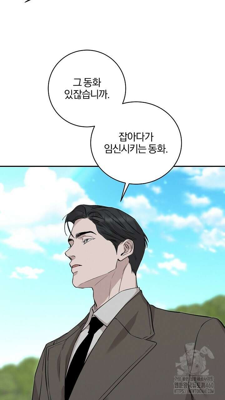 모르페우스 29화 66