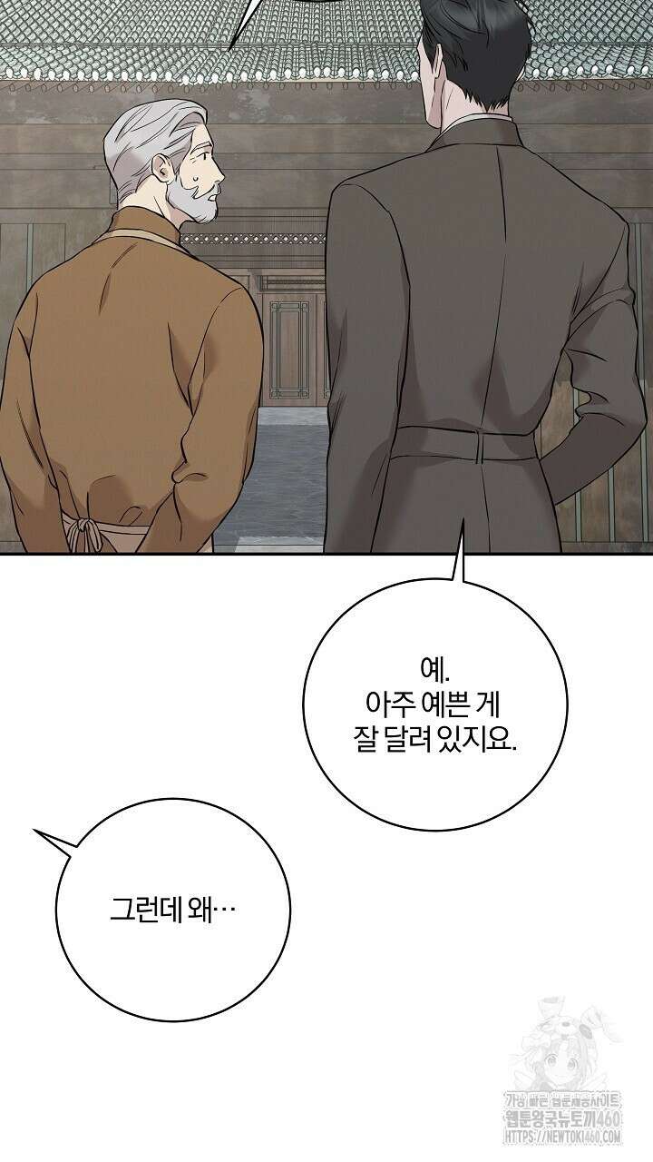 모르페우스 29화 69