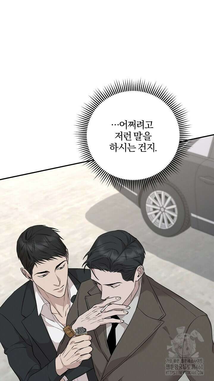 모르페우스 29화 71